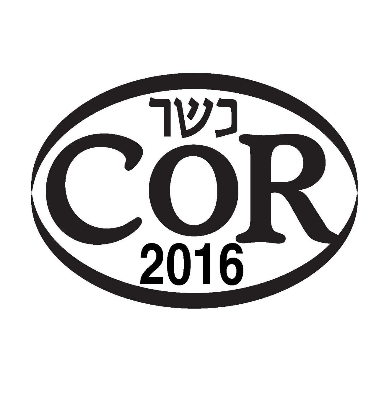 COR 2016 Kosher Certification Symbol with Hebrew text 'כשר'. Recognized certification for kosher compliance in food, supplements, and pharmaceuticals.